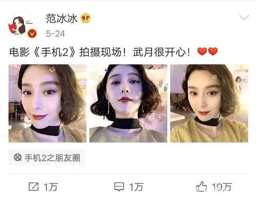 抖音娱乐圈吃瓜群,揭秘明星幕后故事，带你领略八卦风云  第3张