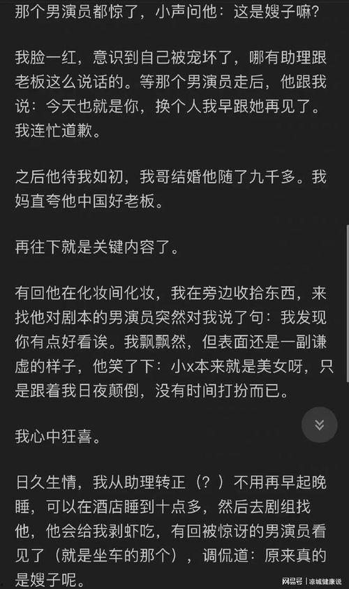 知乎娱乐圈吃瓜合集全文  第3张