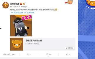娱乐吃瓜主播好做吗知乎,热门职业背后的挑战与机遇  第3张