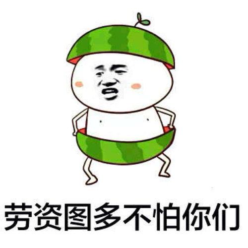坐板凳吃瓜的群众表情包,群众表情包里的欢乐时光  第2张