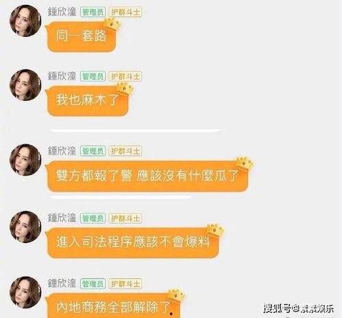 吃瓜的群qq娱乐圈,揭秘吃瓜群QQ里的明星幕后故事  第3张